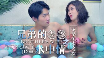 JD060 操了兄弟漂亮的老婆