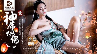 LB027 神屌俠侶桃花外傳