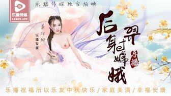 LB029 后羿射嫦娥