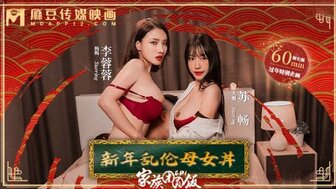 MD0230-1 家族團圓飯[EP1]