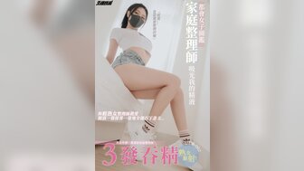 UPR002 都會女子圖鑑 家庭整理師吸光我的精液