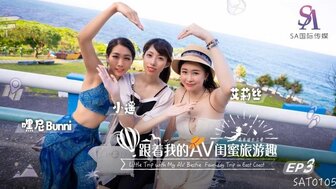 SAT0105 跟著我的AV閨蜜旅遊趣[花東篇EP03]