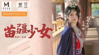 MAD036 苗疆少女對心儀俠士使用縱情泄慾桃花蠱