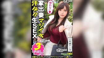 300MAAN746 美人妻NTR注意 出外偷情被中出3發高潮失神