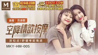 MKYHM005 空降情慾按摩 舒緩考焦慮
