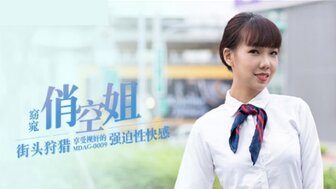 MDAG0009  街頭狩獵窈窕俏空姐 享受視姦的強迫性快感