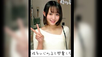 230ORECO172 短髮可愛妹子對男性異常興奮 把玩肉棒被大量內射