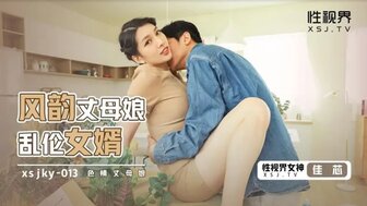 XSJKY013 風韻丈母娘亂倫女婿