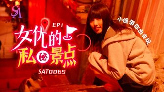 SAT0065 女優的私秘景點 [EP1]