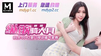 BLX0042 登門拜訪騷氣家教 縱欲騎人月