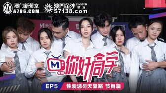 MTVQ10EP5 麻豆綜藝 你好同學 [EP5]