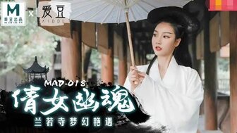 MAD018 倩女幽魂 蘭若寺夢幻艷遇