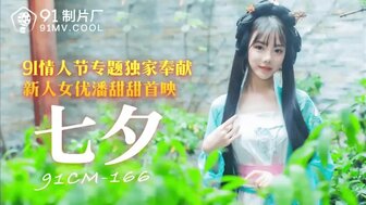 91CM166 七夕 老牛代替牛郎幹織女