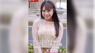 230ORECO319 色白美乳可愛妹子接吻達人痴女覺醒