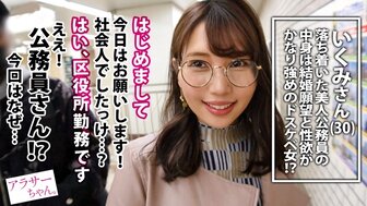 390JAC175 性欲極強F杯罩公務員盡情釋放淫欲連續兩連發 場面極淫蕩