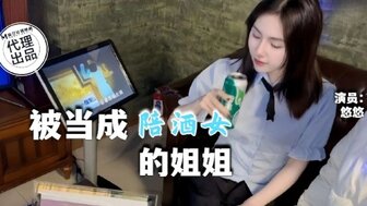 QT0002 被當成KTV陪酒女的姐姐