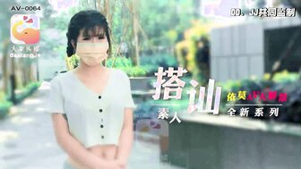AV0064 搭訕素人 清純大學生