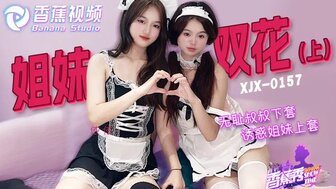XJX0157 無恥叔叔誘騙姊妹花上套[上集]