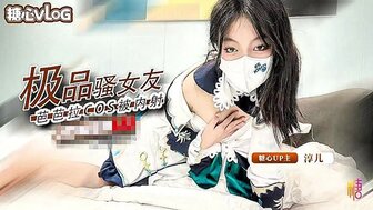 極品騷女友 芭芭拉cos被內射