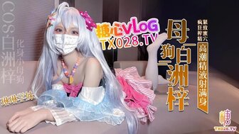 母狗白洲梓緊緻蜜穴瘋狂榨精高潮精液射滿身