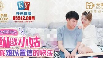 TMG020 縱慾小姑給我難以置信的快樂 浪蕩騷叫