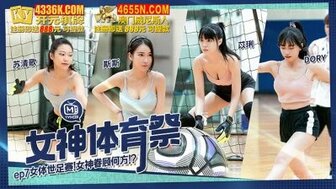 MTVSQ2-EP7 女神體育祭[EP7] 女體世足賽